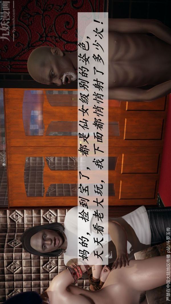 [3D]斗罗玉传第34章-羞辱下04话