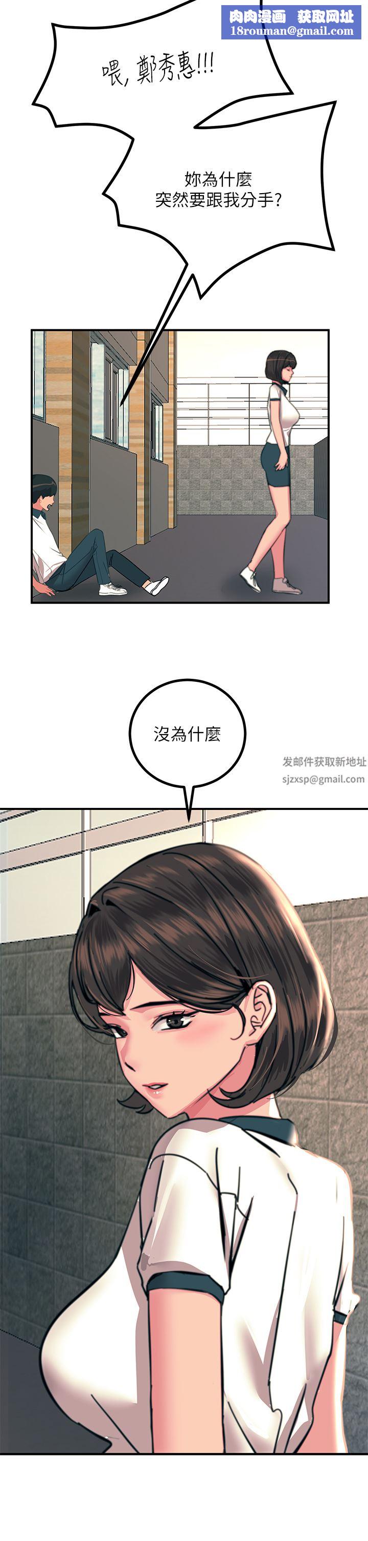 触电大师第35话-我快忍不住瞭