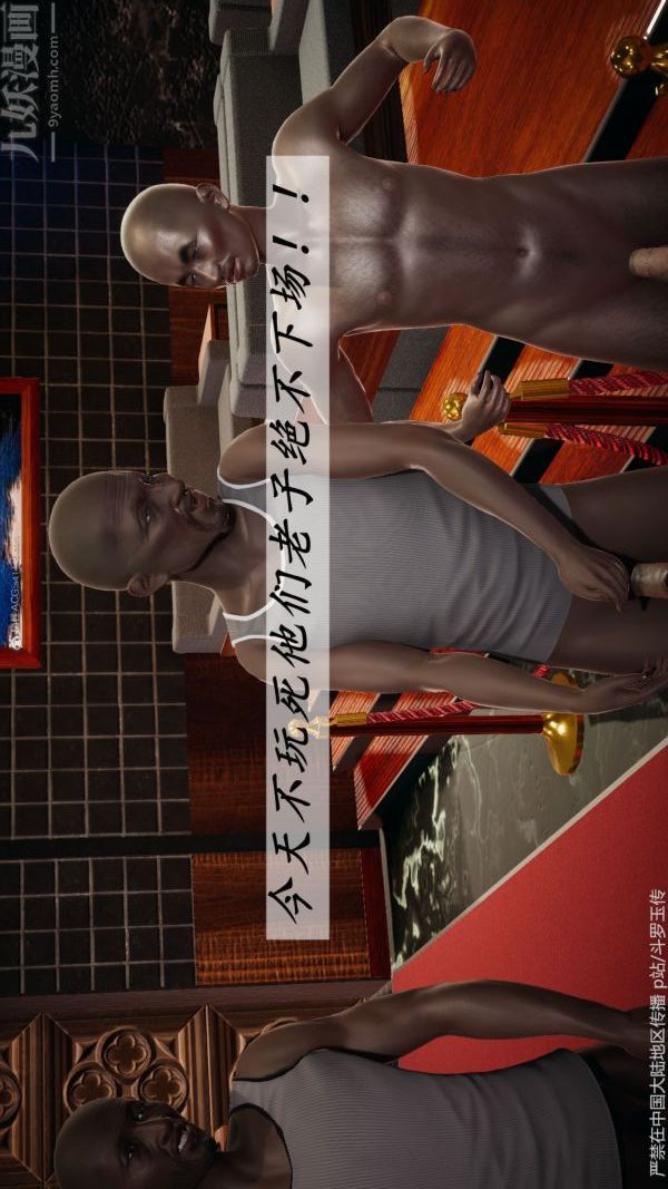 [3D]斗罗玉传第34章-羞辱下04话