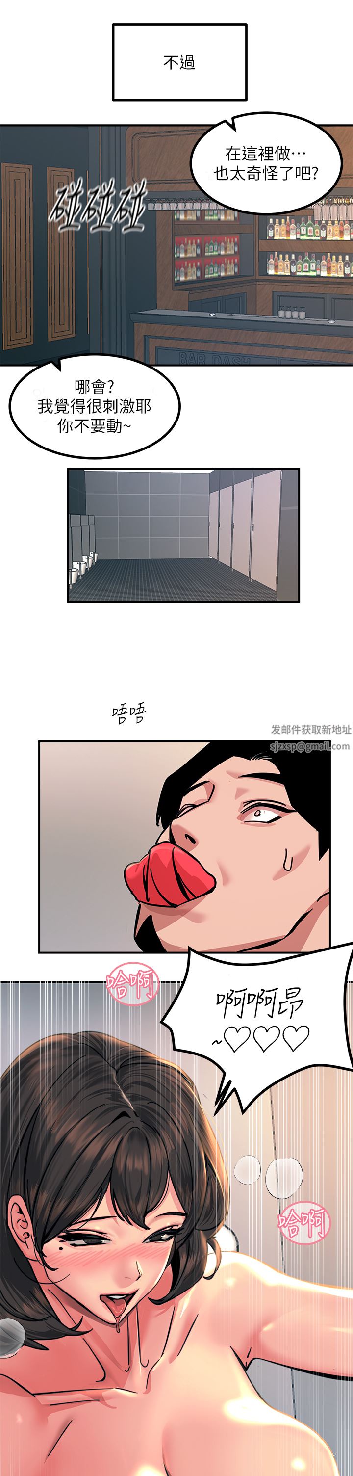 触电大师第35话-我快忍不住瞭