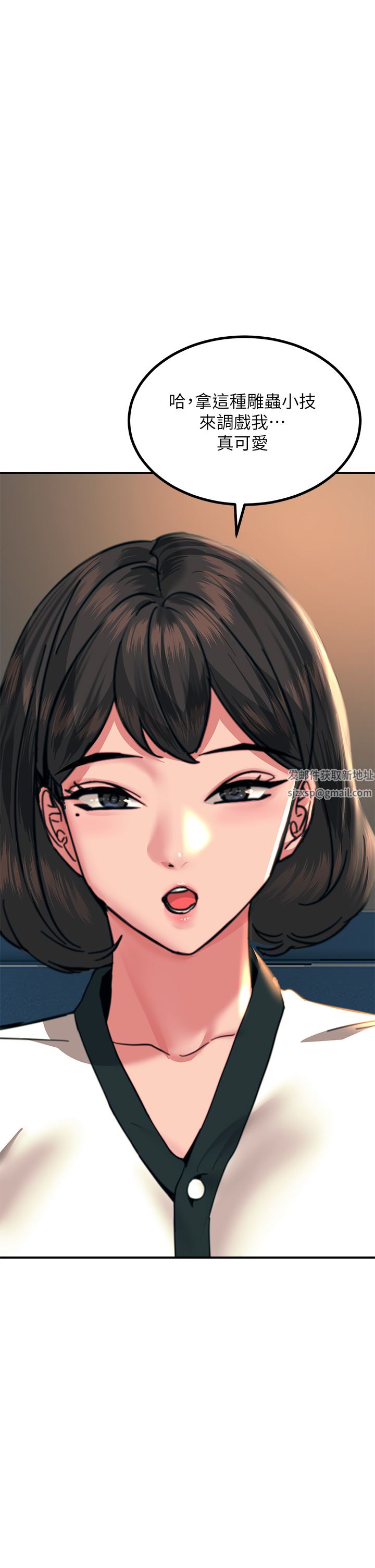 触电大师第35话-我快忍不住瞭