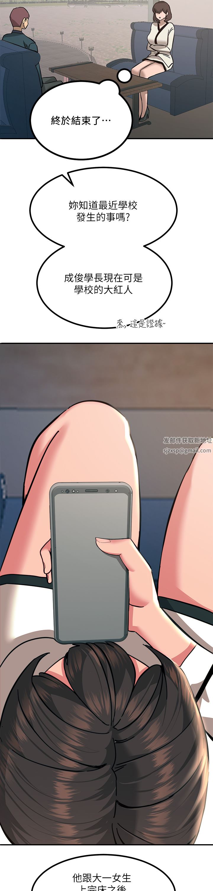 触电大师第35话-我快忍不住瞭