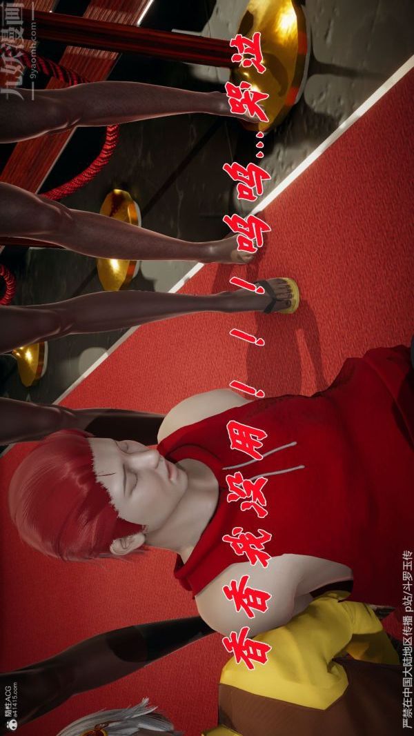 [3D]鬥羅玉傳第34章-羞辱下04話