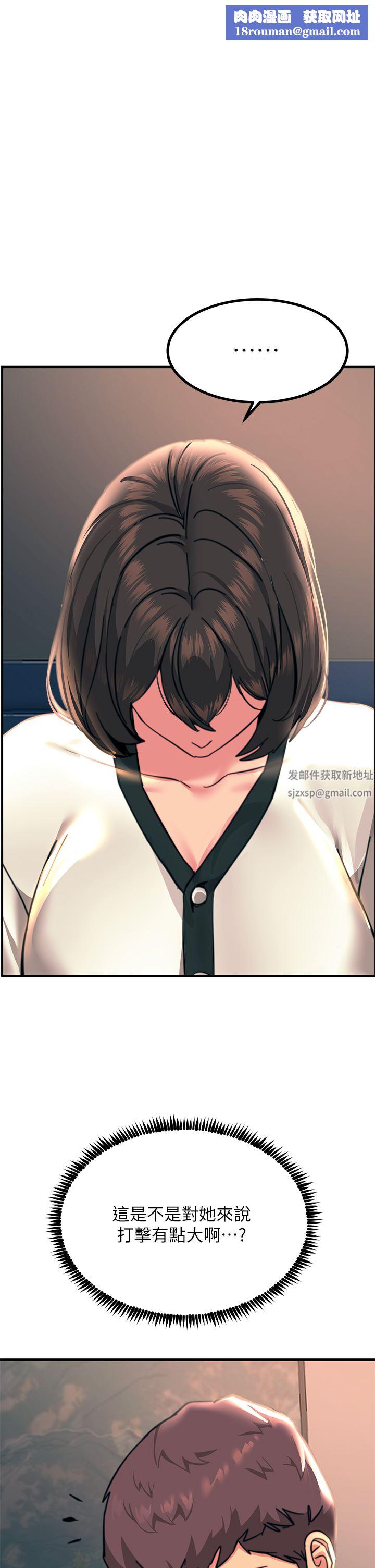 触电大师第36话-放不放进去由我决定