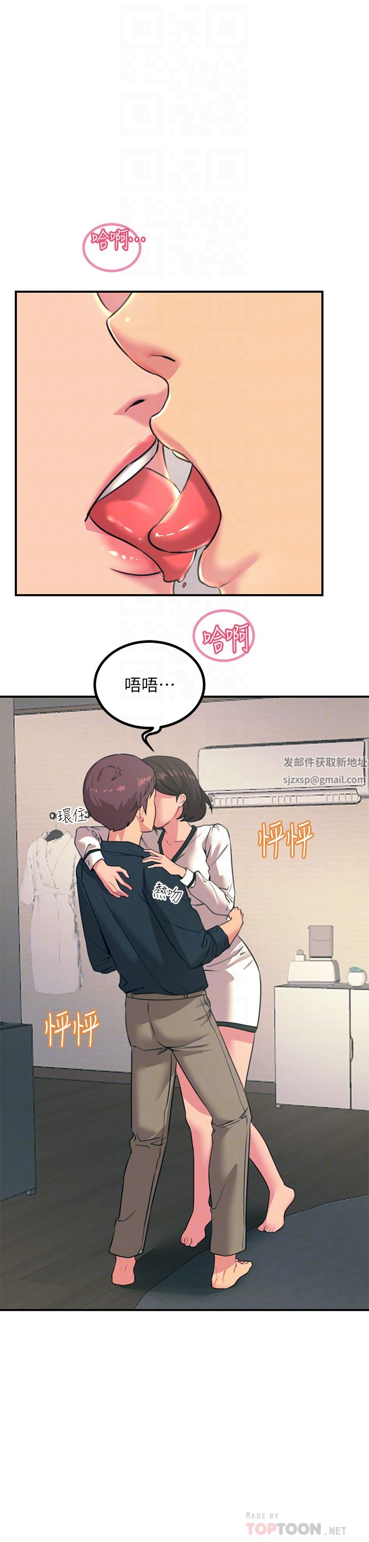 触电大师第36话-放不放进去由我决定