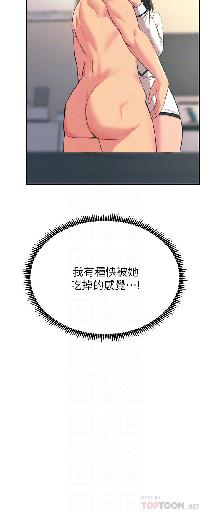 触电大师第36话-放不放进去由我决定