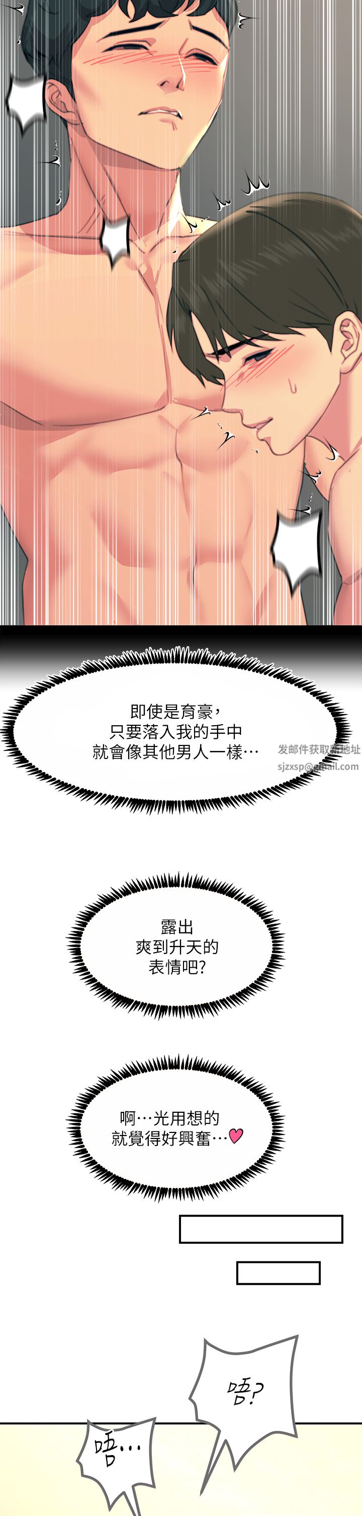 触电大师第36话-放不放进去由我决定
