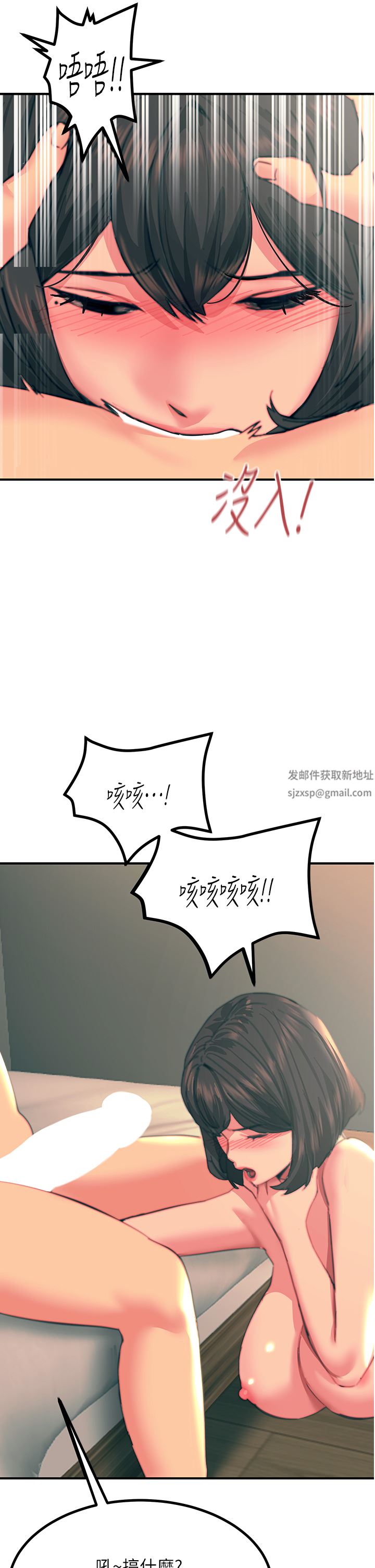 触电大师第36话-放不放进去由我决定
