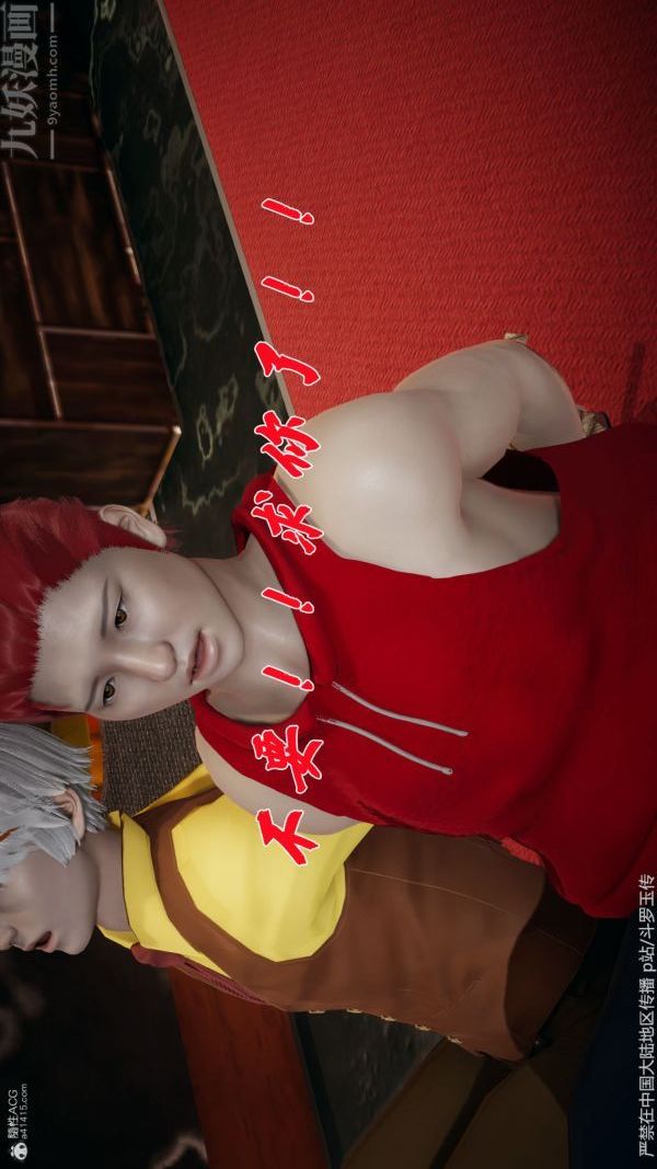 [3D]斗罗玉传第34章-羞辱下05话