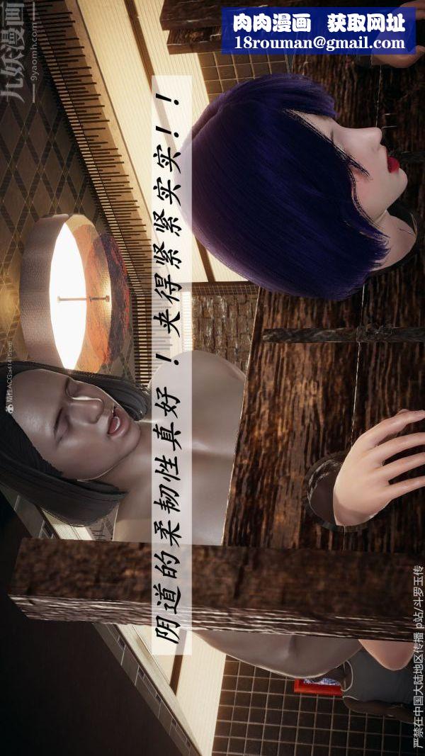 [3D]斗罗玉传第34章-羞辱下05话