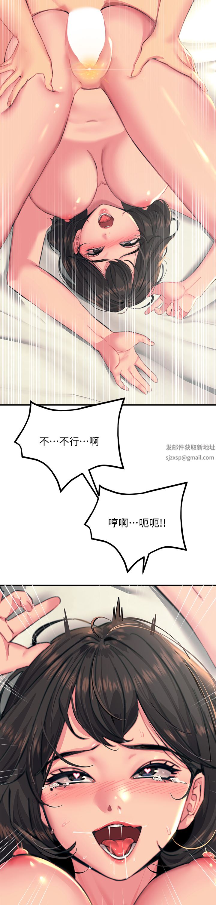 触电大师第36话-放不放进去由我决定