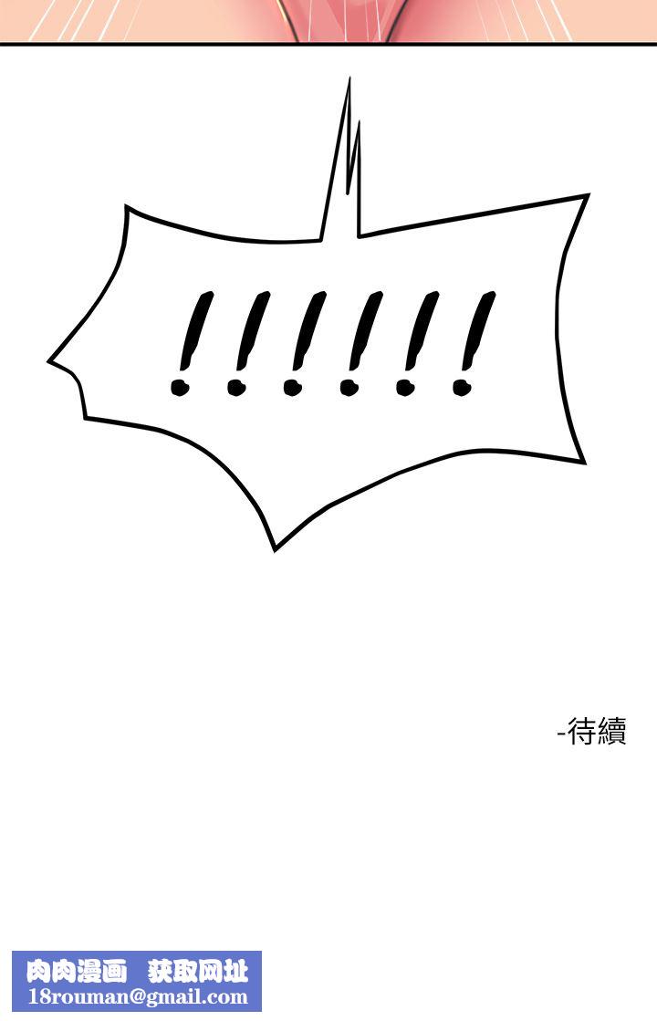 觸電大師第36話-放不放進去由我決定