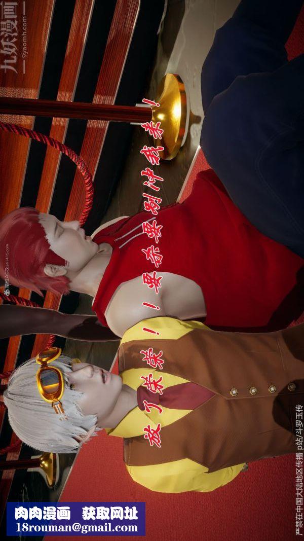 [3D]斗罗玉传第34章-羞辱下05话