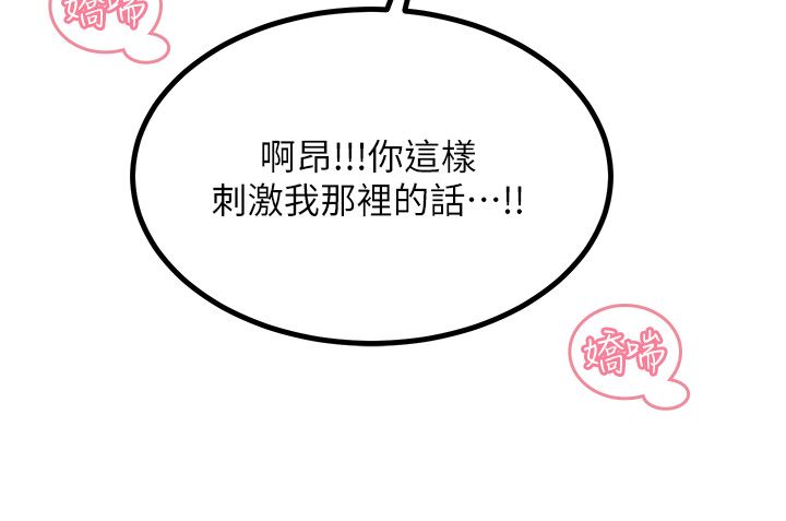 触电大师第37话-听话母狗的喷水秀