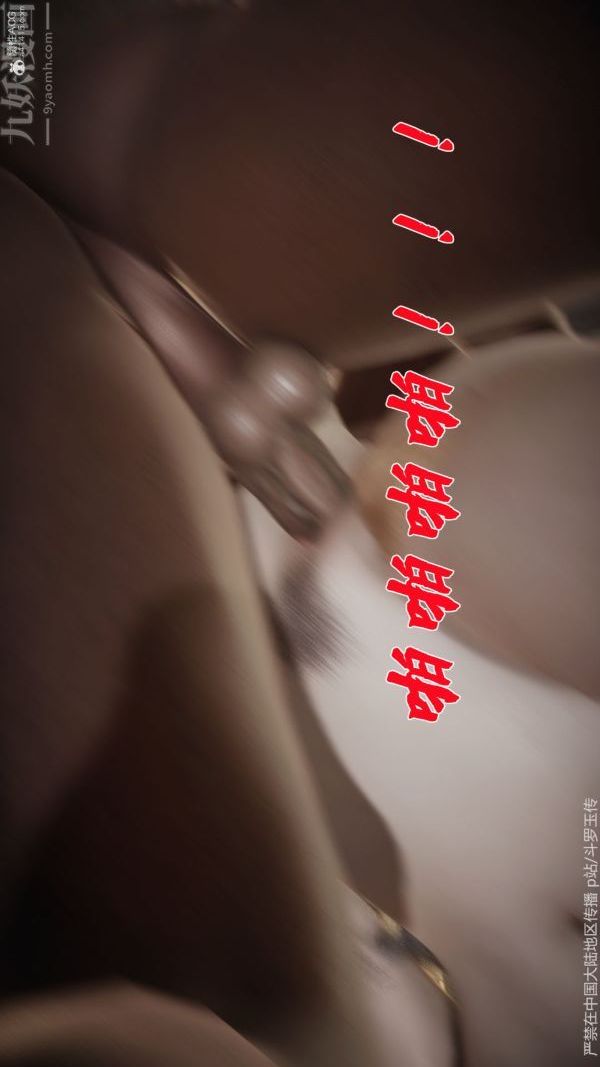 [3D]斗罗玉传第34章-羞辱下06话