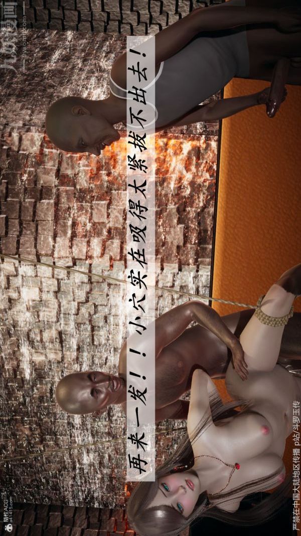 [3D]斗罗玉传第34章-羞辱下06话