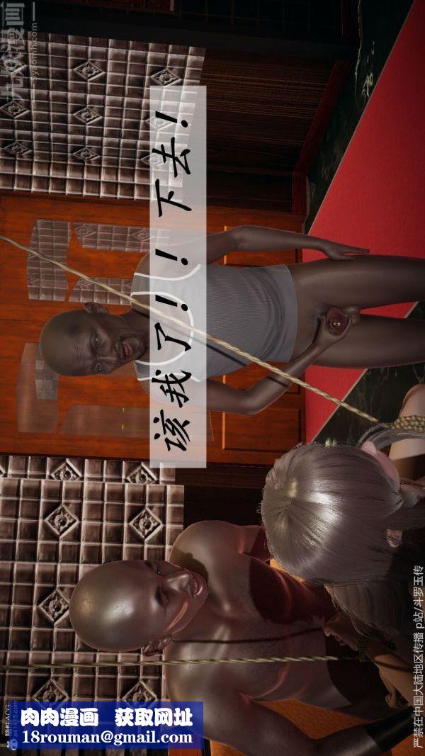 [3D]斗罗玉传第34章-羞辱下06话