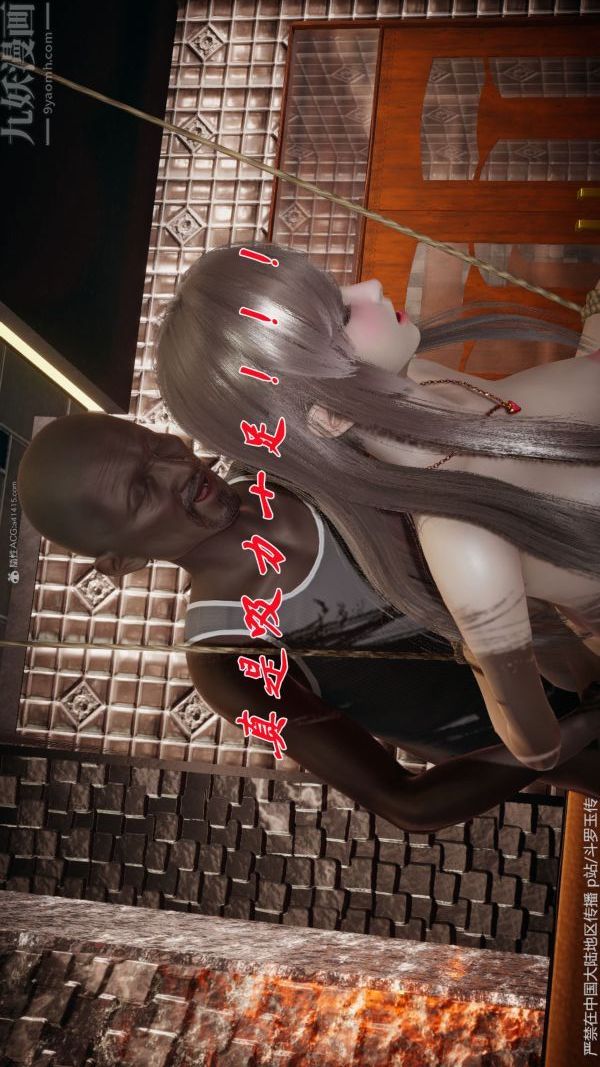 [3D]斗罗玉传第34章-羞辱下06话