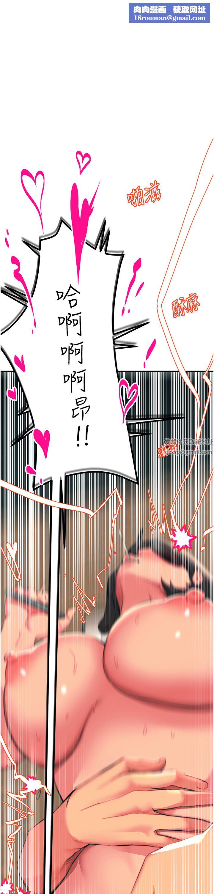 触电大师第38话-在男友面前狂喷