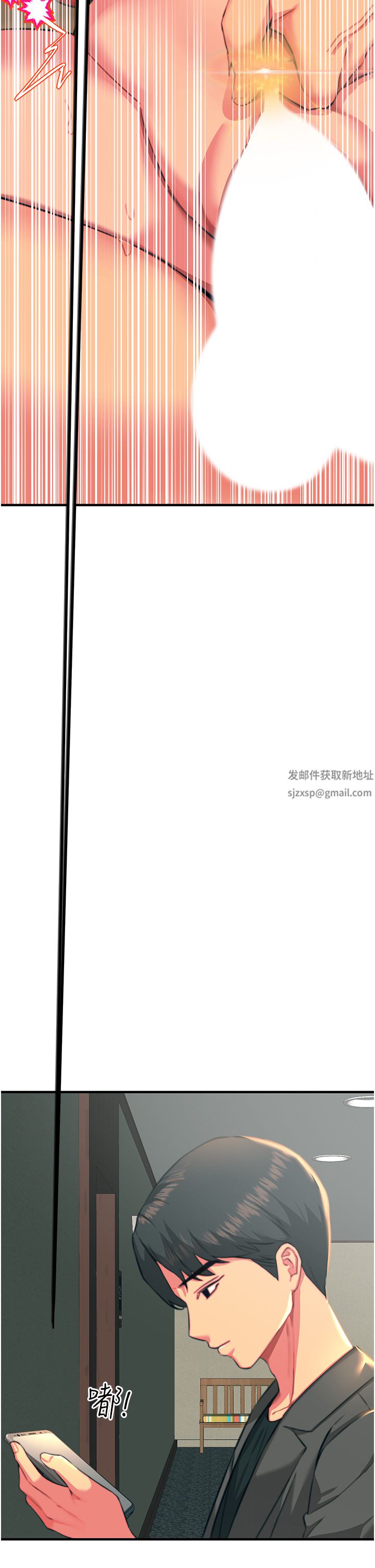 触电大师第38话-在男友面前狂喷