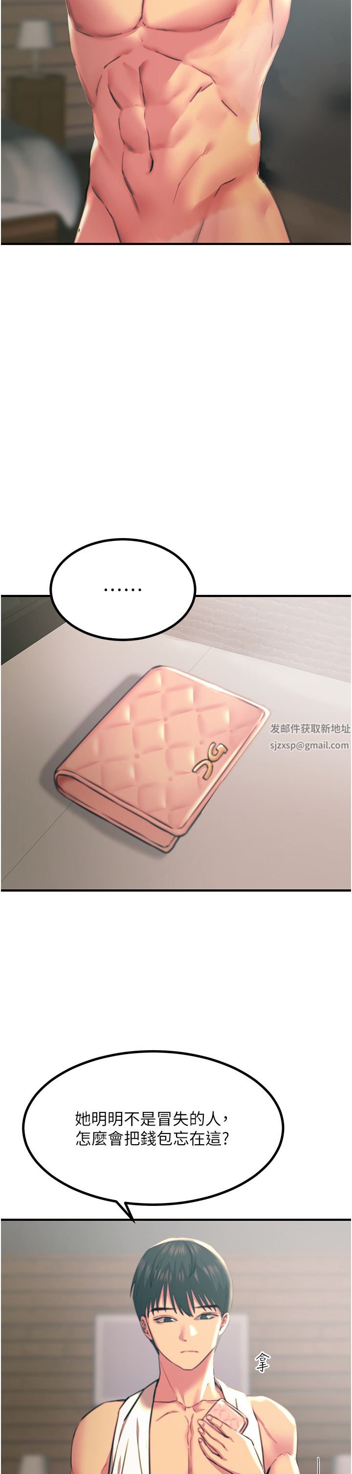 觸電大師第38話-在男友面前狂噴