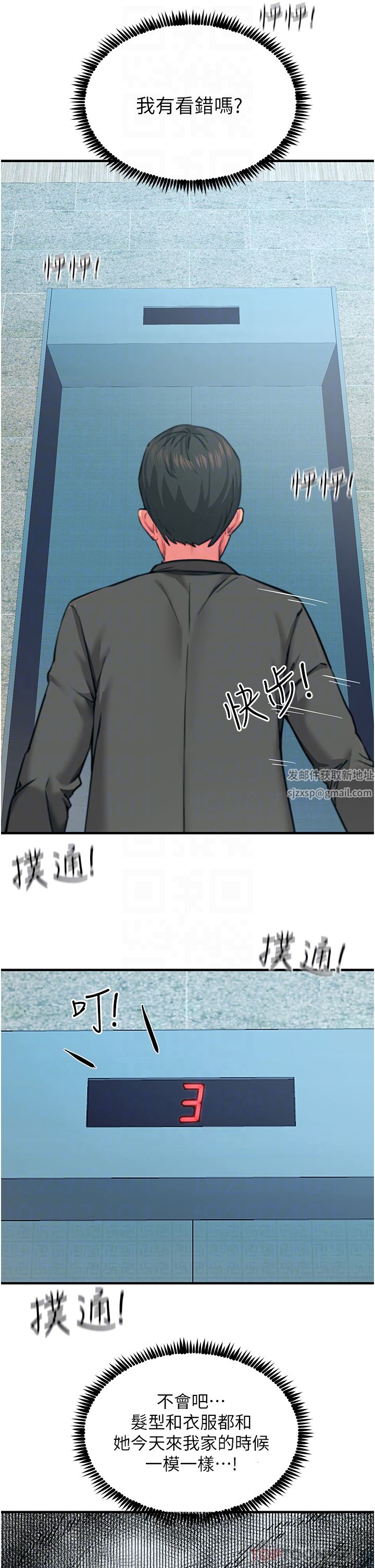 触电大师第38话-在男友面前狂喷