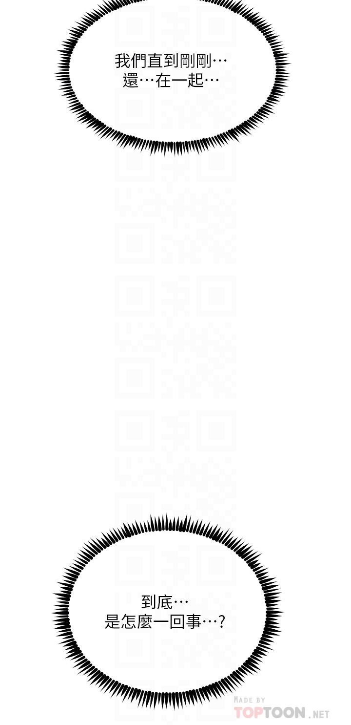 觸電大師第38話-在男友面前狂噴