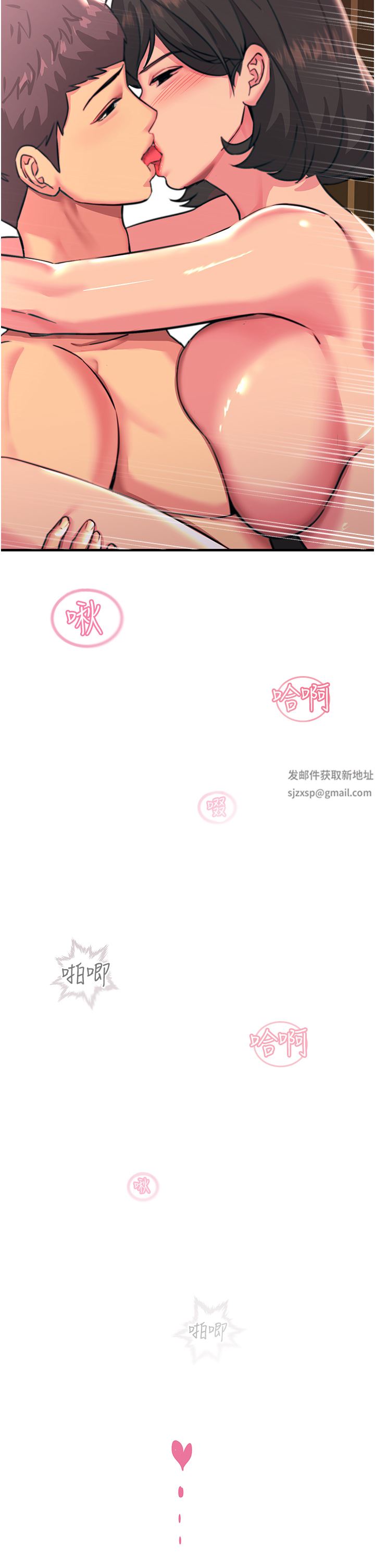 触电大师第38话-在男友面前狂喷