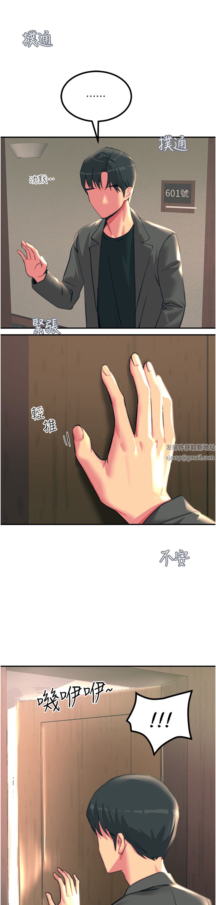 触电大师第38话-在男友面前狂喷