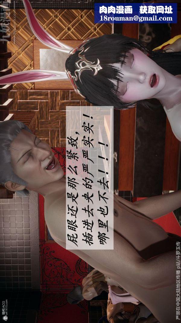 [3D]斗罗玉传第34章-羞辱下07话