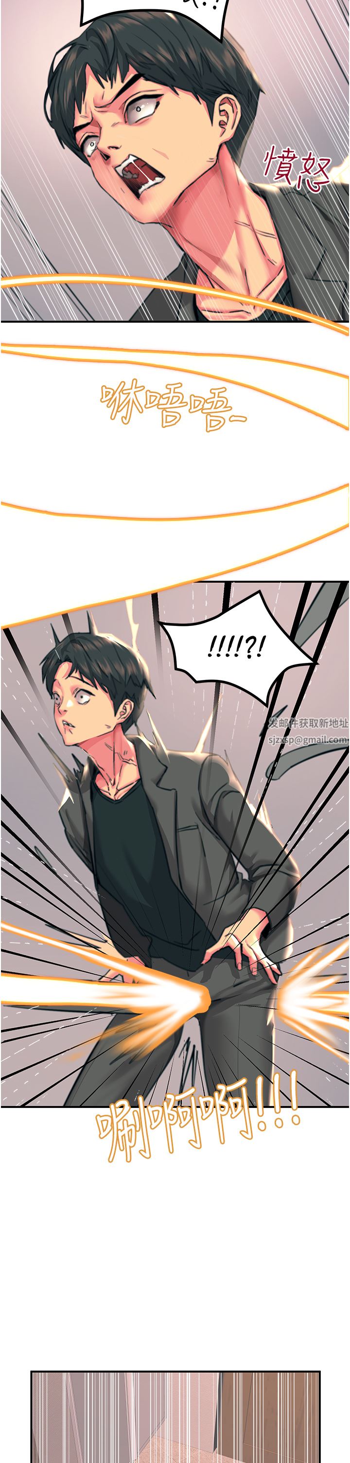 觸電大師第38話-在男友面前狂噴