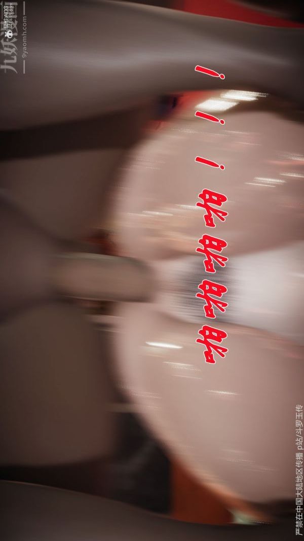 [3D]斗罗玉传第34章-羞辱下07话