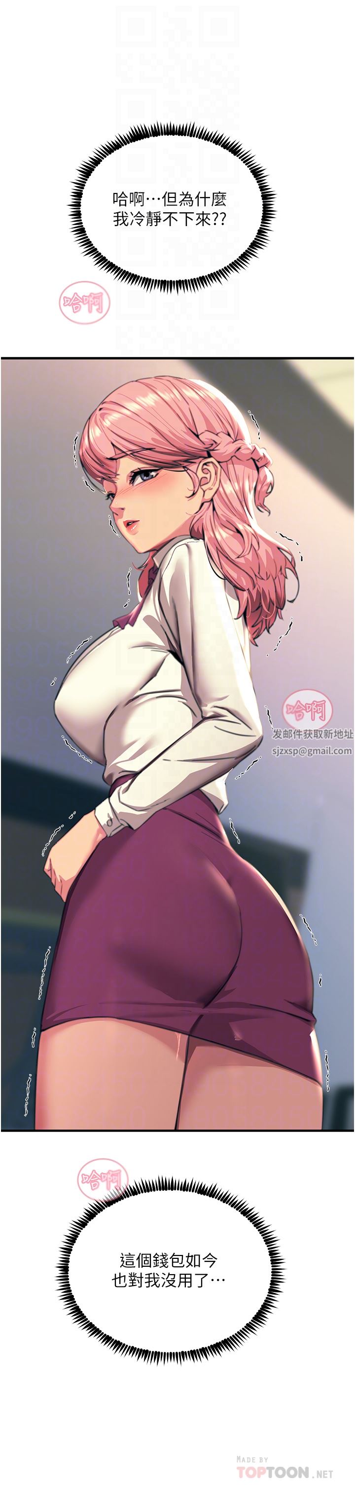 触电大师第39话-心凌按捺不住的阴气