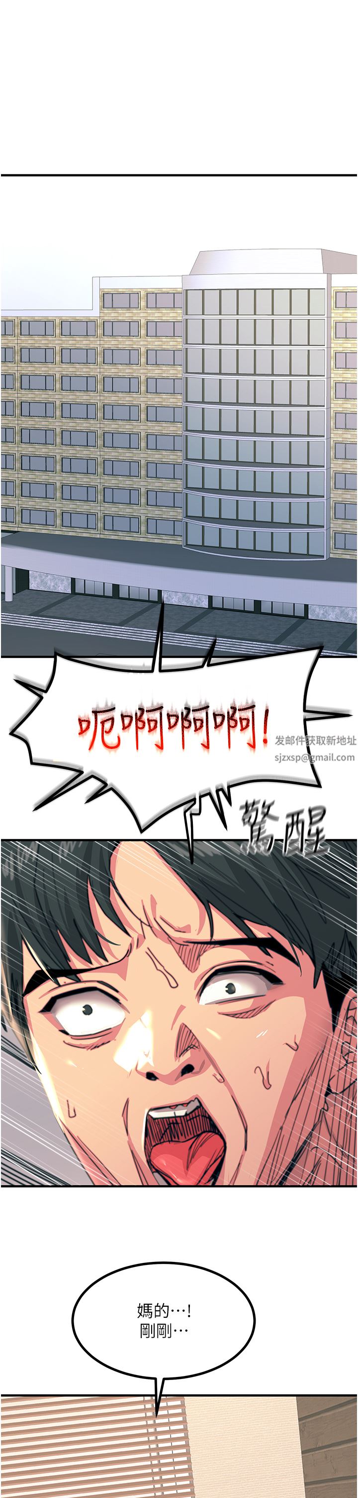 觸電大師第39話-心凌按捺不住的陰氣