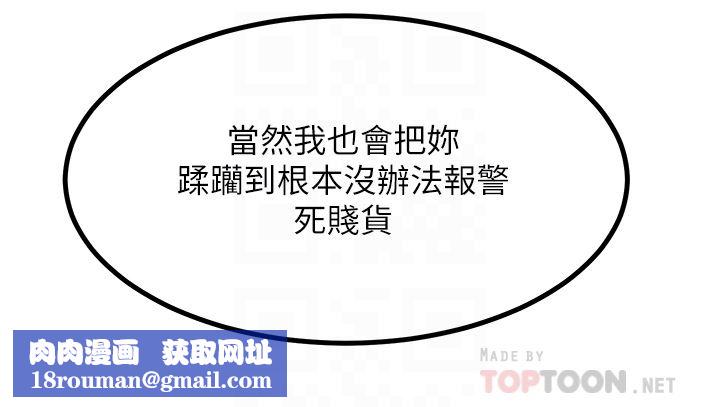 觸電大師第39話-心凌按捺不住的陰氣