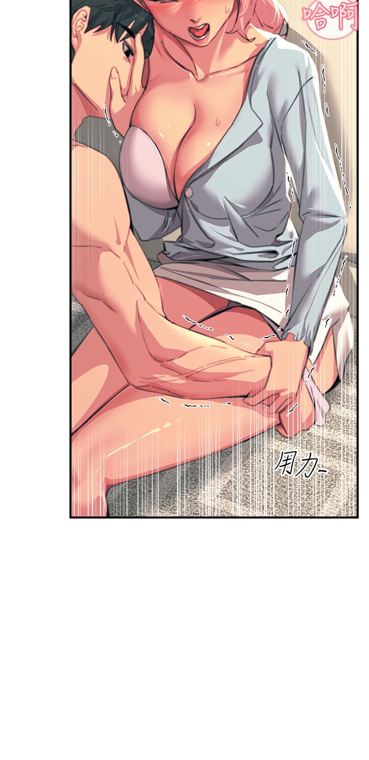 触电大师第39话-心凌按捺不住的阴气