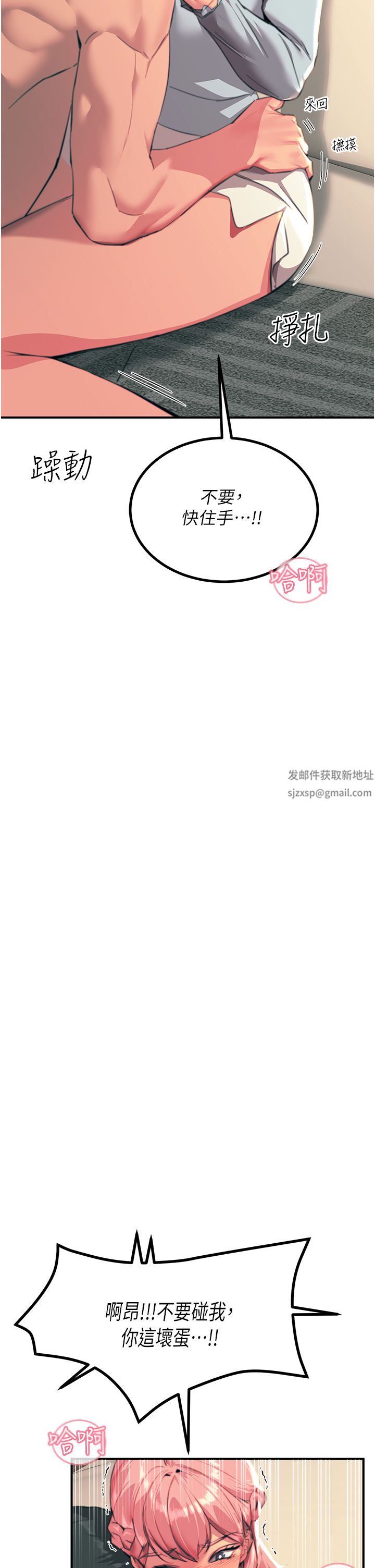 触电大师第39话-心凌按捺不住的阴气