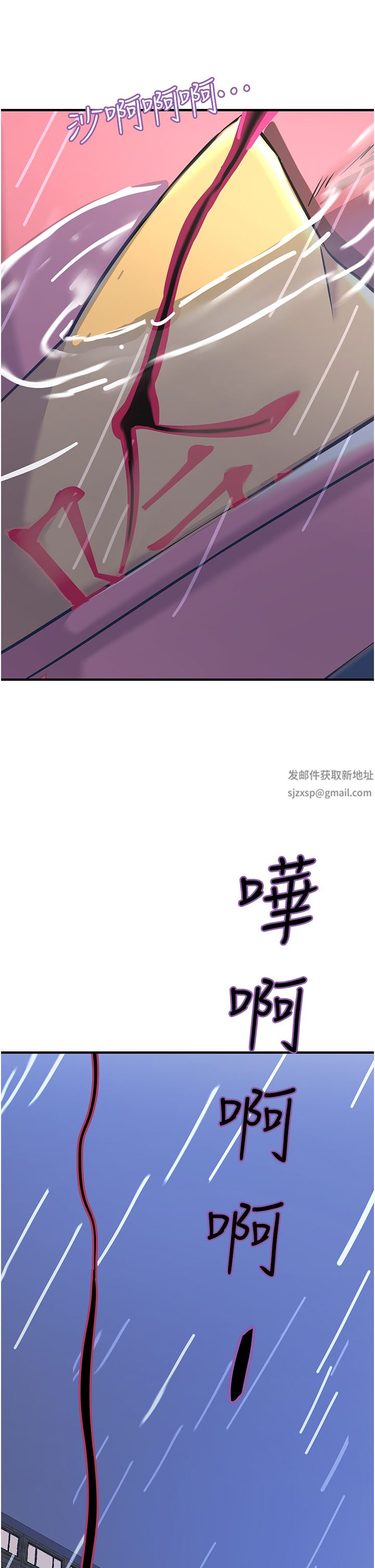 触电大师第39话-心凌按捺不住的阴气