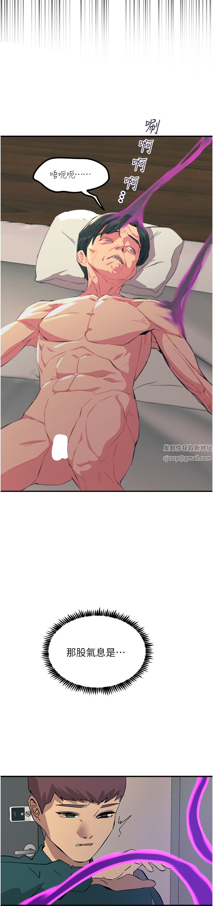 觸電大師第39話-心凌按捺不住的陰氣