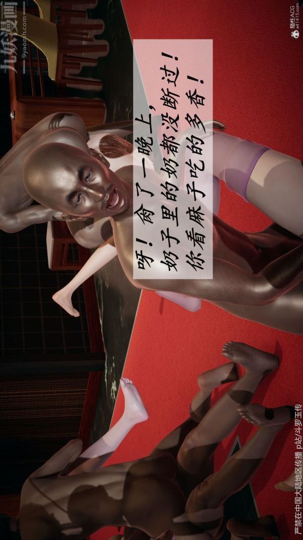 [3D]斗罗玉传第34章-羞辱下09话