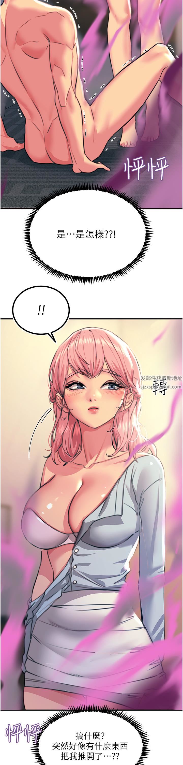 觸電大師第40話-頂破處女膜吧