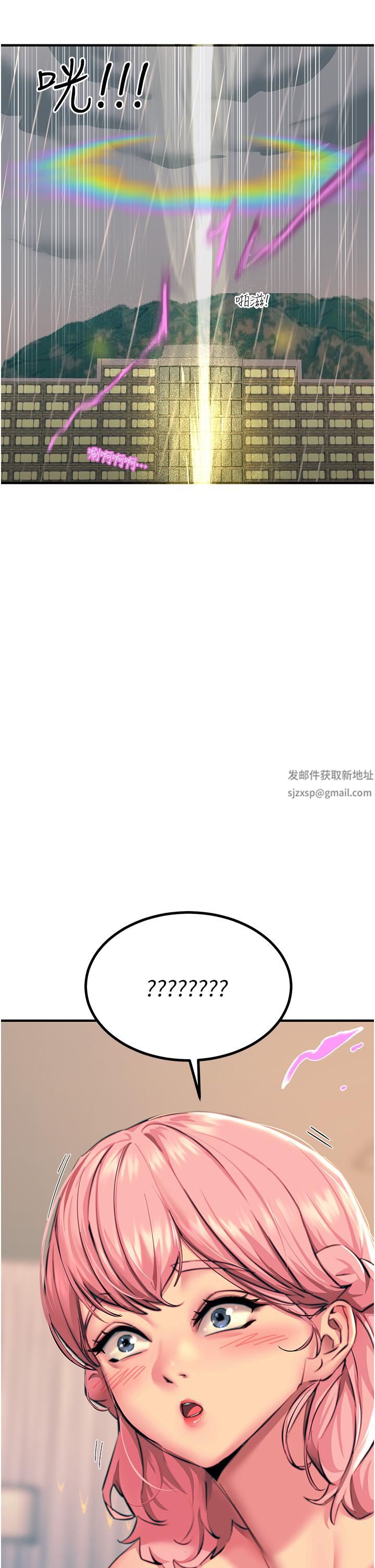 觸電大師第40話-頂破處女膜吧