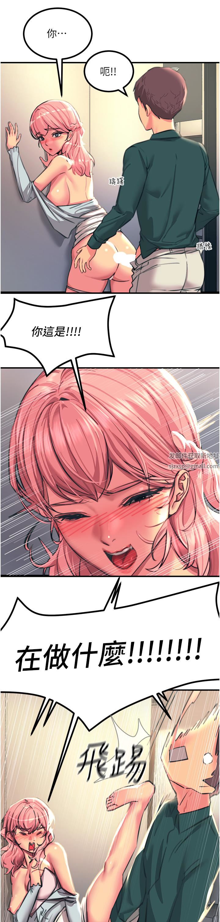 触电大师第40话-顶破处女膜吧