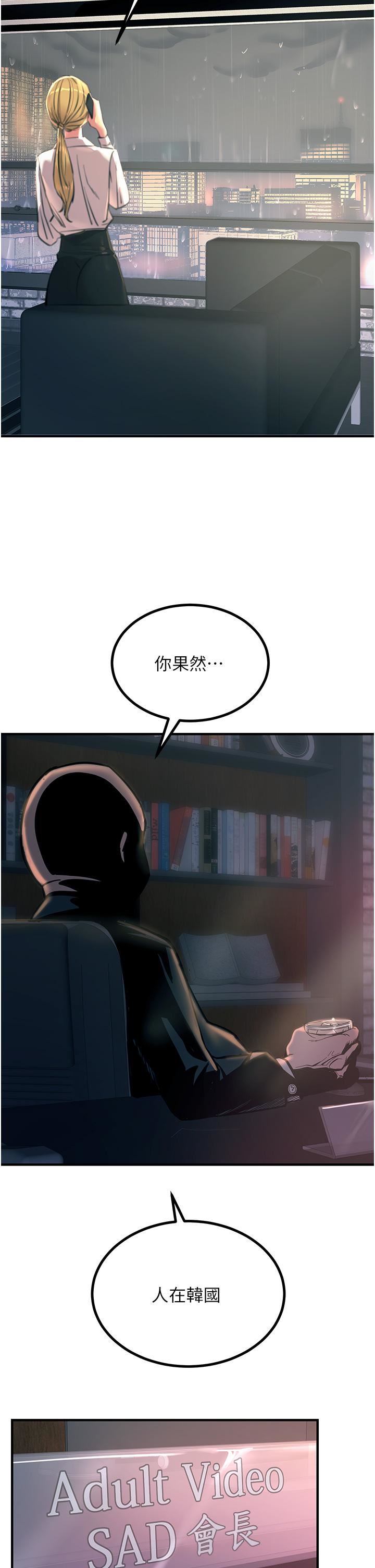 触电大师第40话-顶破处女膜吧