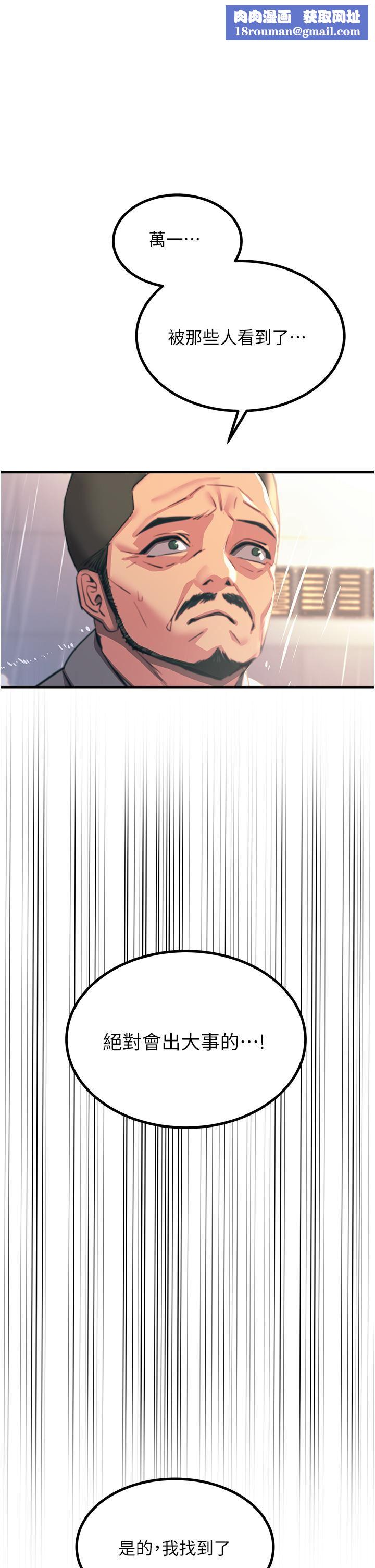 触电大师第41话-我要妳成为我的性奴