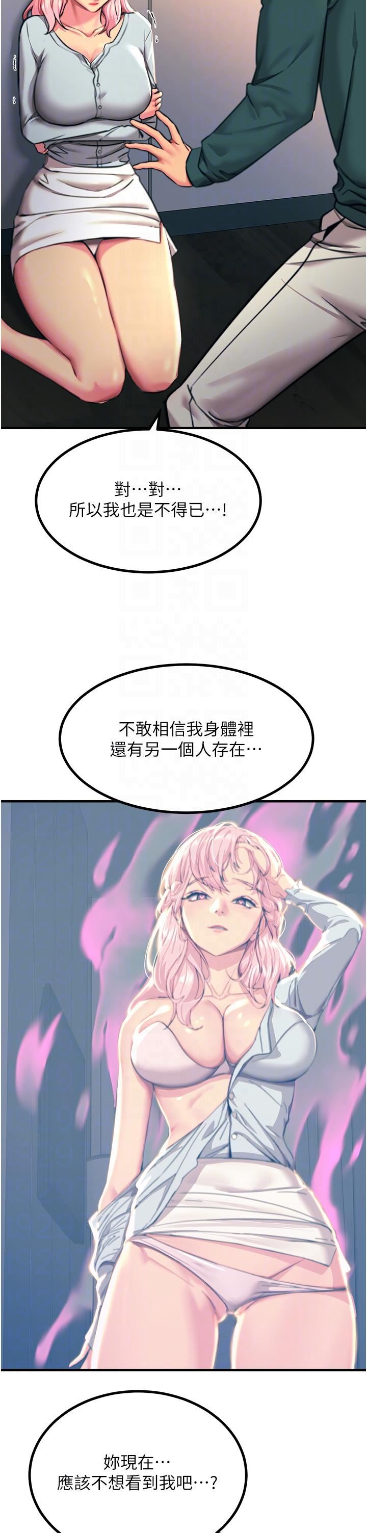 触电大师第41话-我要妳成为我的性奴