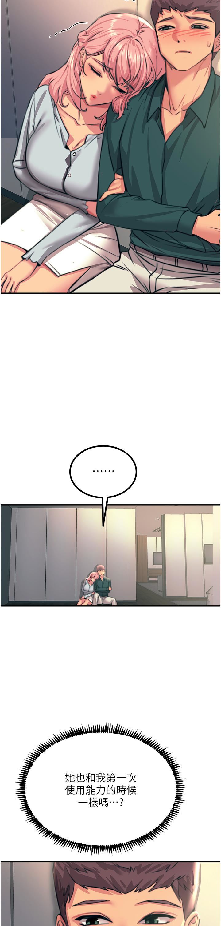 触电大师第41话-我要妳成为我的性奴