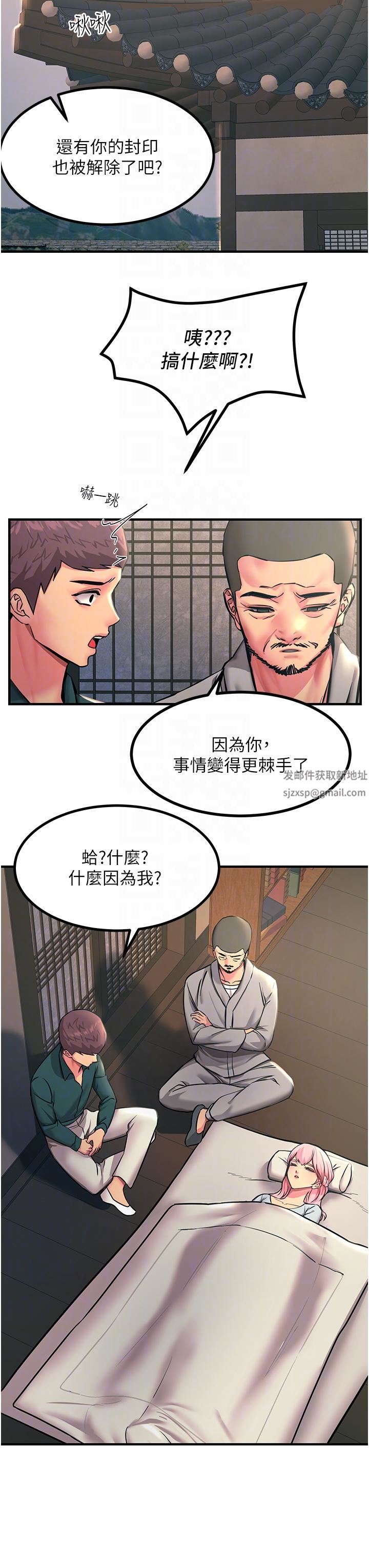 触电大师第41话-我要妳成为我的性奴