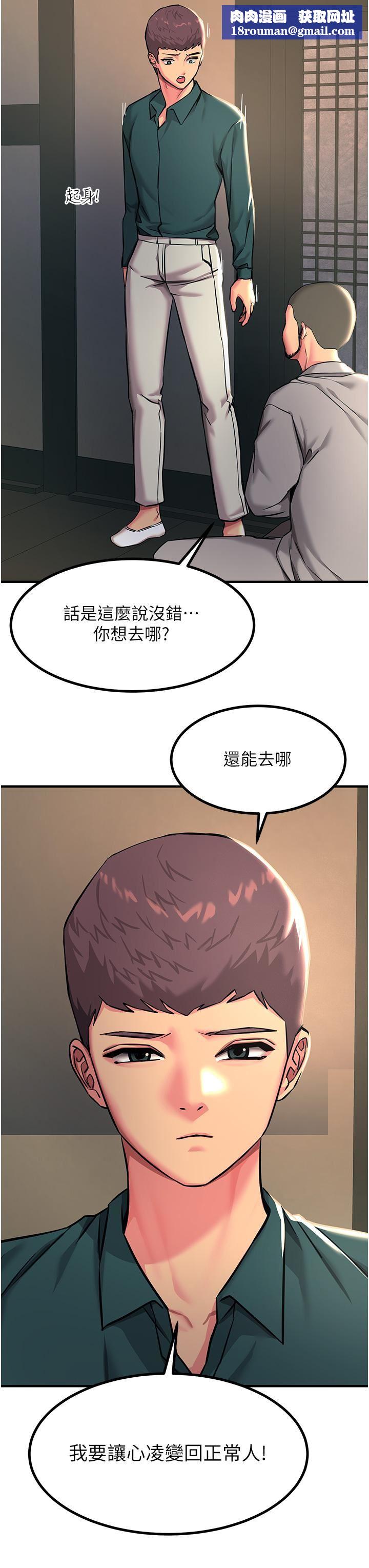 触电大师第41话-我要妳成为我的性奴