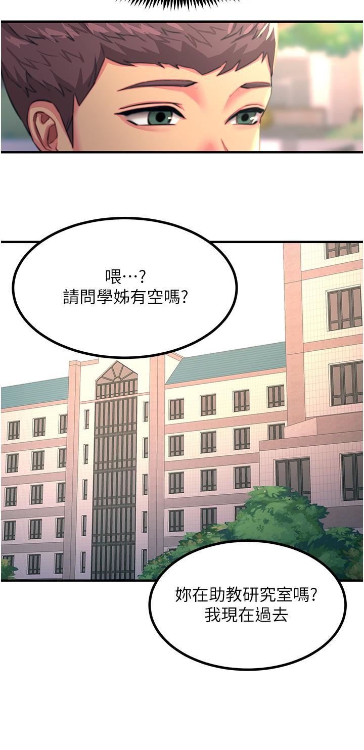 触电大师第41话-我要妳成为我的性奴